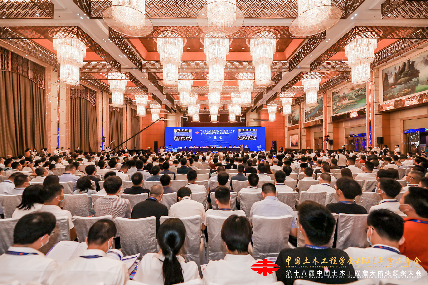 友誼咨詢協(xié)辦土木工程年會(huì) 對(duì)話城市更新高質(zhì)量發(fā)展