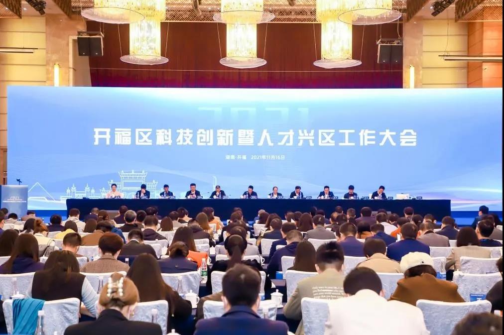 載譽(yù)而歸 | 友誼咨詢攬獲開(kāi)福區(qū)產(chǎn)業(yè)領(lǐng)軍人才等多項(xiàng)大獎(jiǎng)