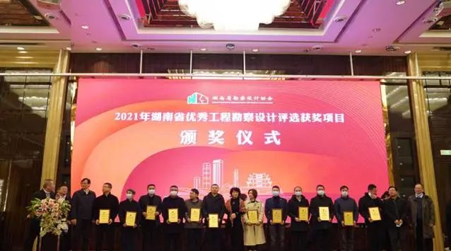 友誼咨詢榮獲湖南省唯一勘察設(shè)計(jì)全咨類項(xiàng)目一等獎(jiǎng)